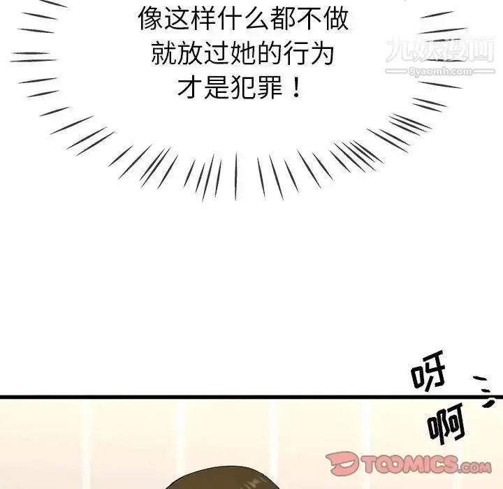 漫画《单身爸爸想恋爱》第36话第51张图