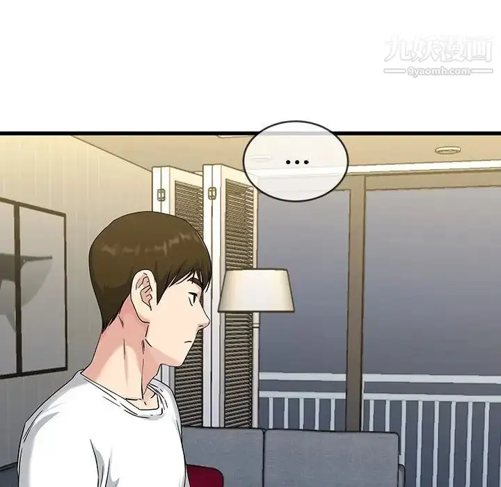 漫画《单身爸爸想恋爱》第36话第53张图