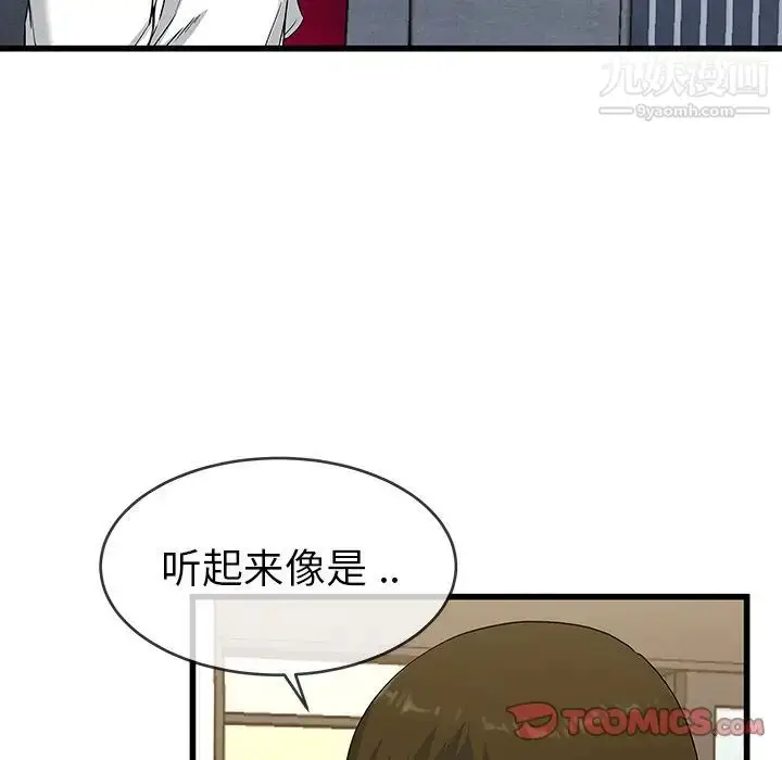 漫画《单身爸爸想恋爱》第36话第54张图