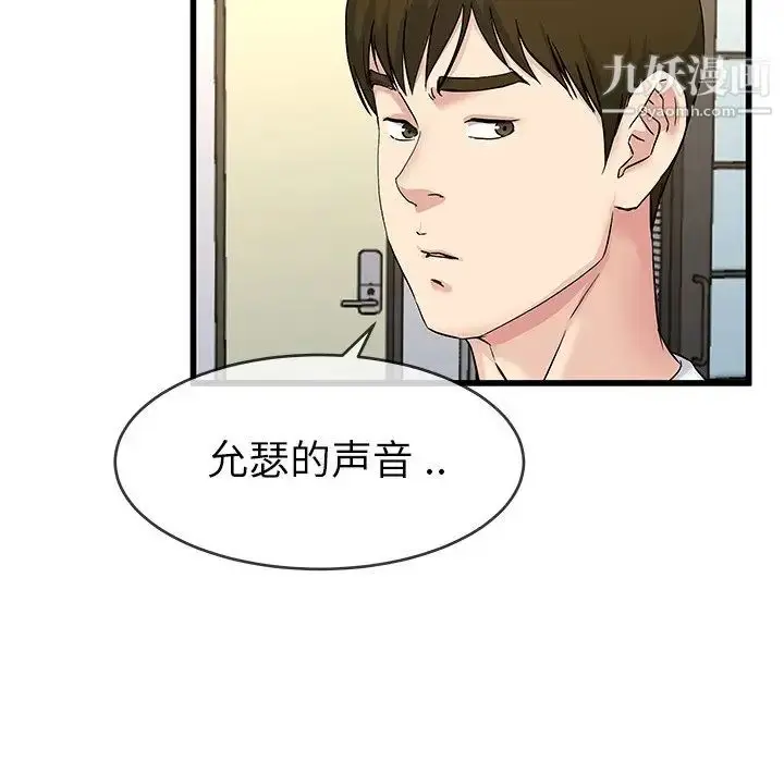 漫画《单身爸爸想恋爱》第36话第55张图