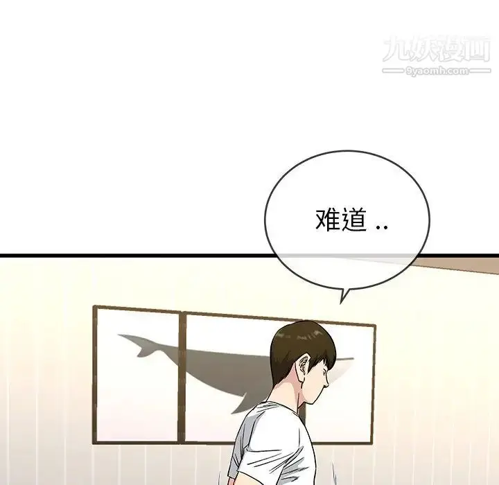 漫画《单身爸爸想恋爱》第36话第56张图