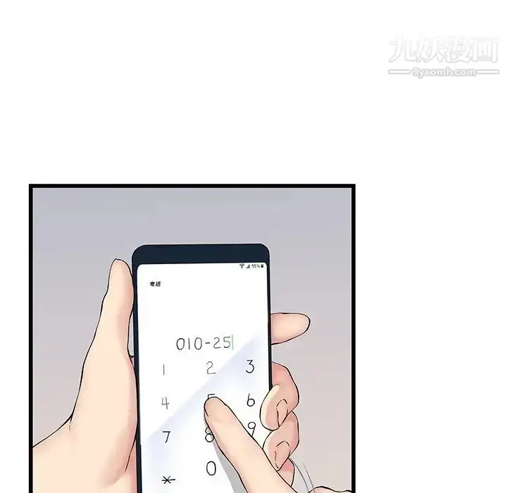 漫画《单身爸爸想恋爱》第36话第58张图