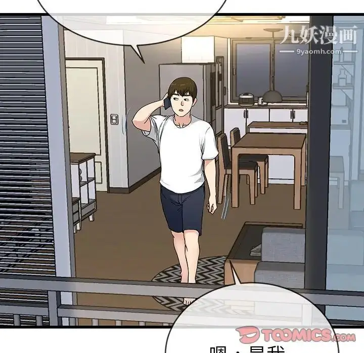 漫画《单身爸爸想恋爱》第36话第60张图
