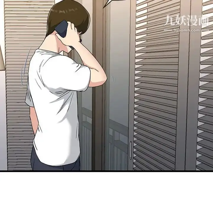 漫画《单身爸爸想恋爱》第36话第62张图