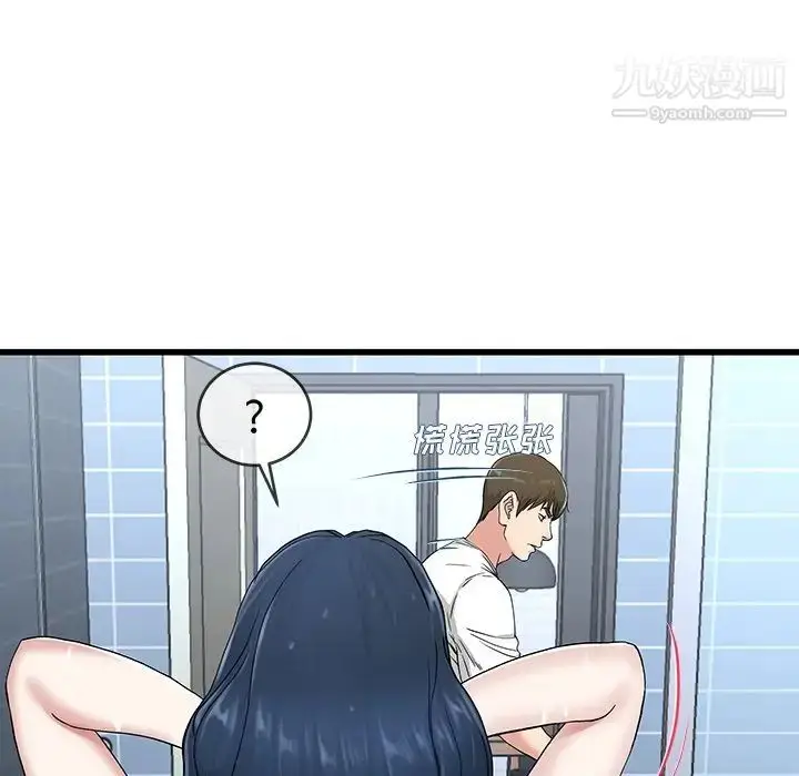 漫画《单身爸爸想恋爱》第36话第67张图