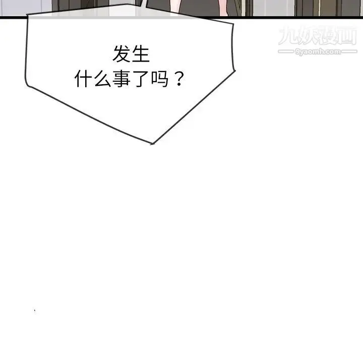 漫画《单身爸爸想恋爱》第36话第70张图