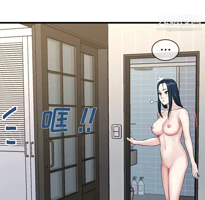 漫画《单身爸爸想恋爱》第36话第71张图