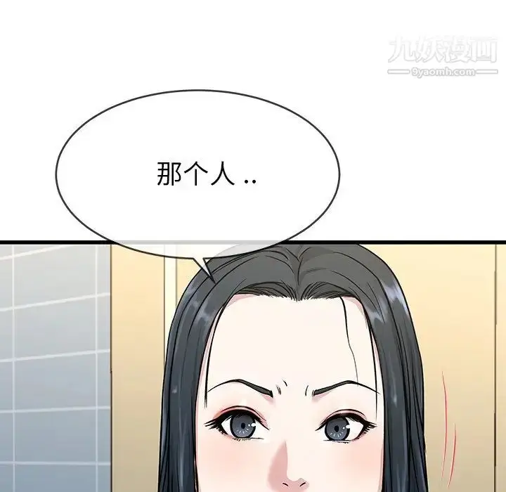 漫画《单身爸爸想恋爱》第36话第73张图