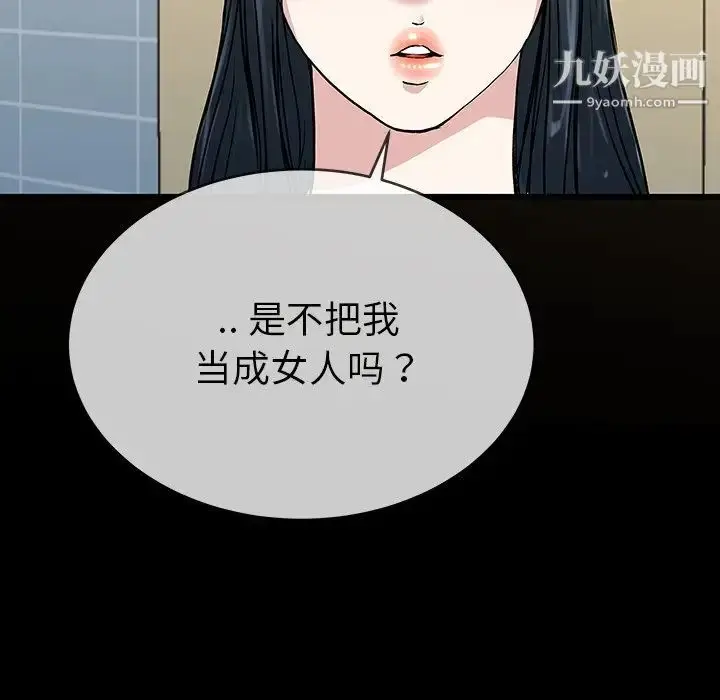 漫画《单身爸爸想恋爱》第36话第74张图
