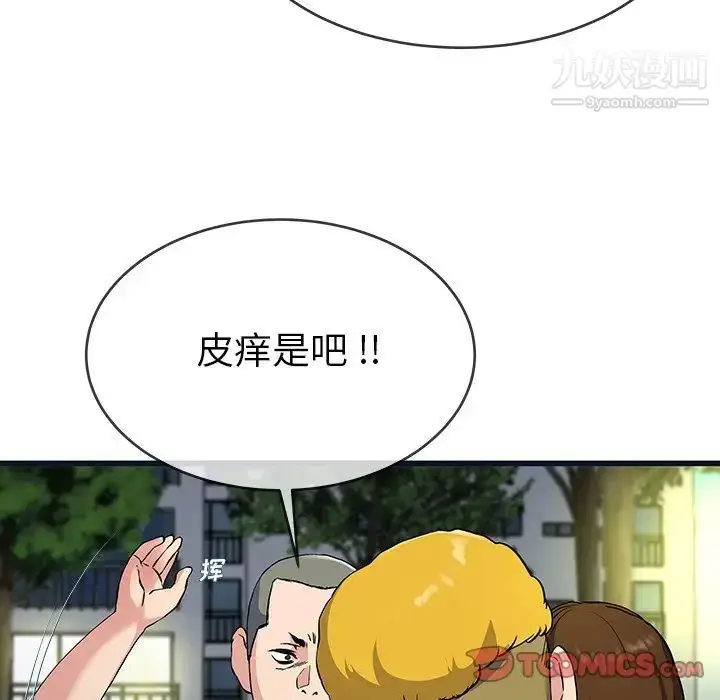 漫画《单身爸爸想恋爱》第36话第81张图