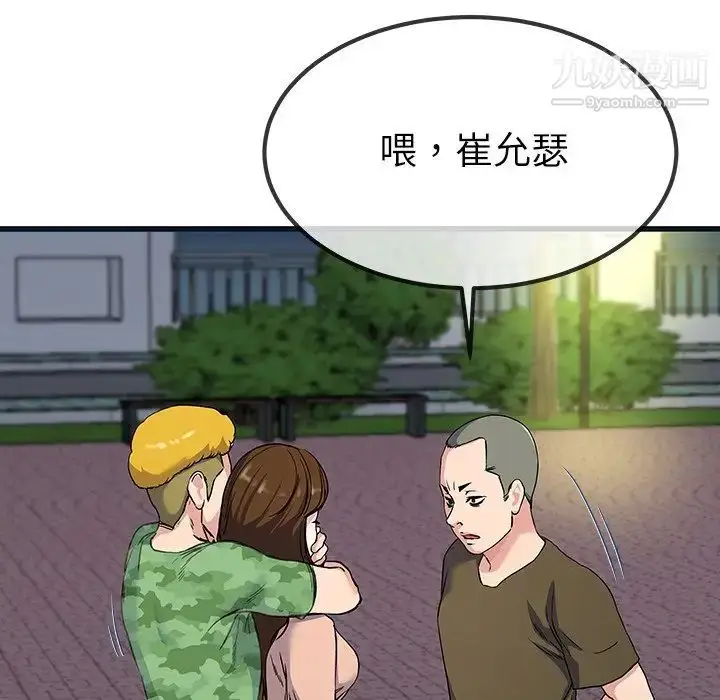 漫画《单身爸爸想恋爱》第36话第83张图