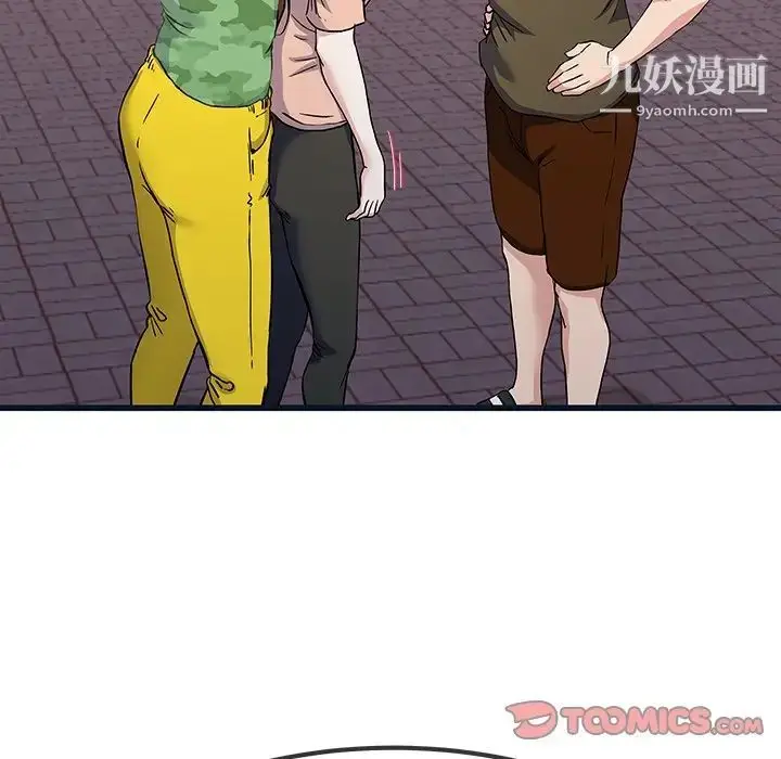 漫画《单身爸爸想恋爱》第36话第84张图