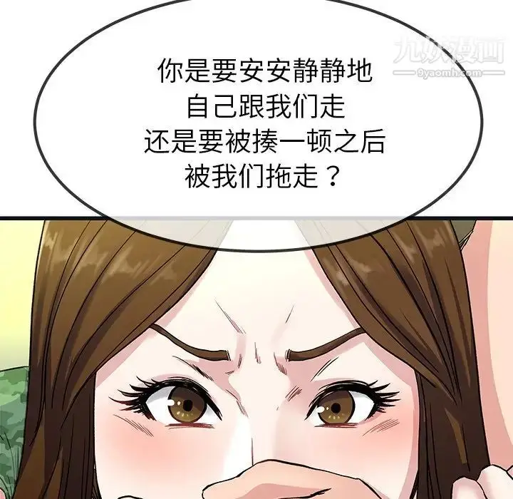 漫画《单身爸爸想恋爱》第36话第85张图
