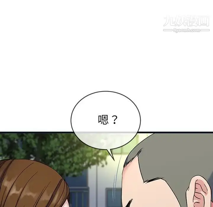 漫画《单身爸爸想恋爱》第36话第88张图