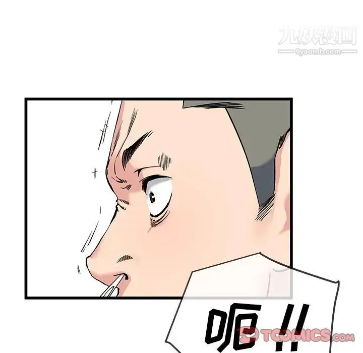 漫画《单身爸爸想恋爱》第36话第90张图