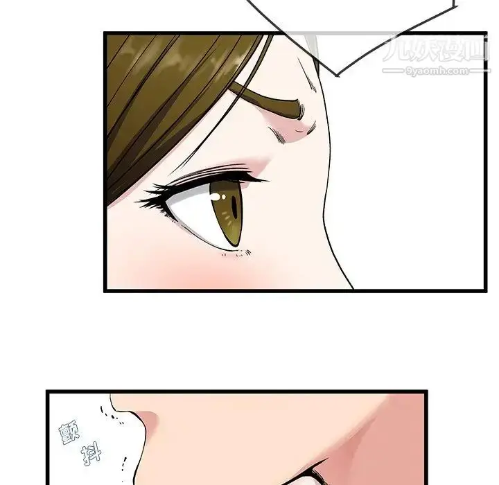 漫画《单身爸爸想恋爱》第36话第91张图