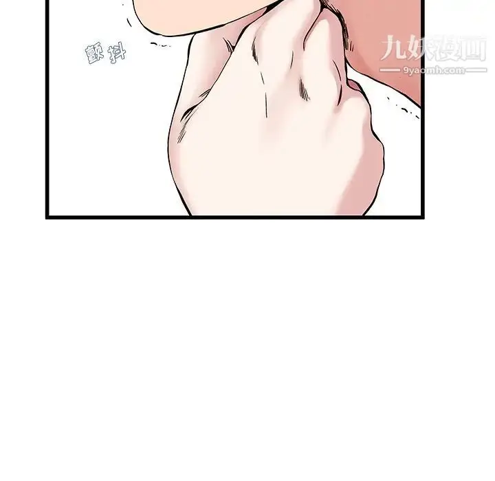 漫画《单身爸爸想恋爱》第36话第92张图
