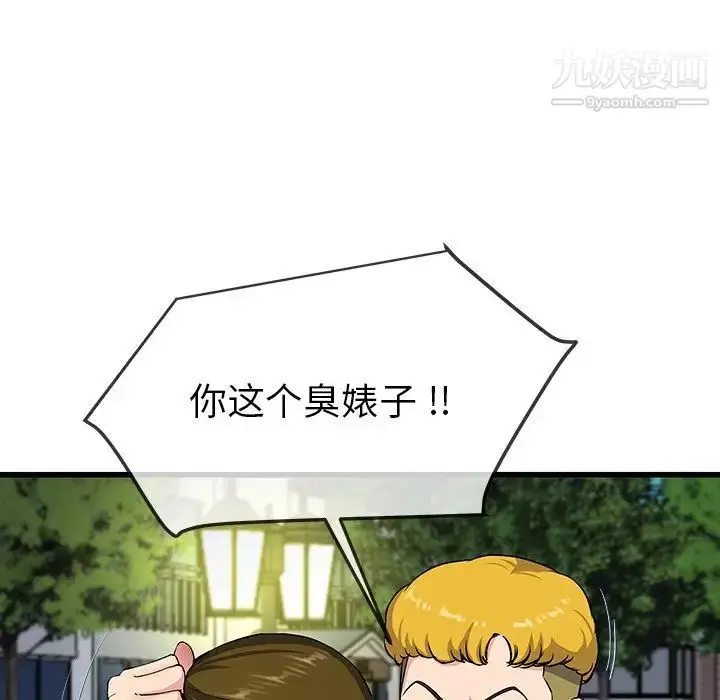 漫画《单身爸爸想恋爱》第36话第97张图