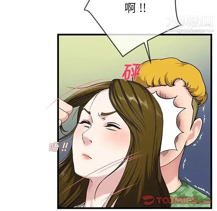 漫画《单身爸爸想恋爱》第36话第99张图