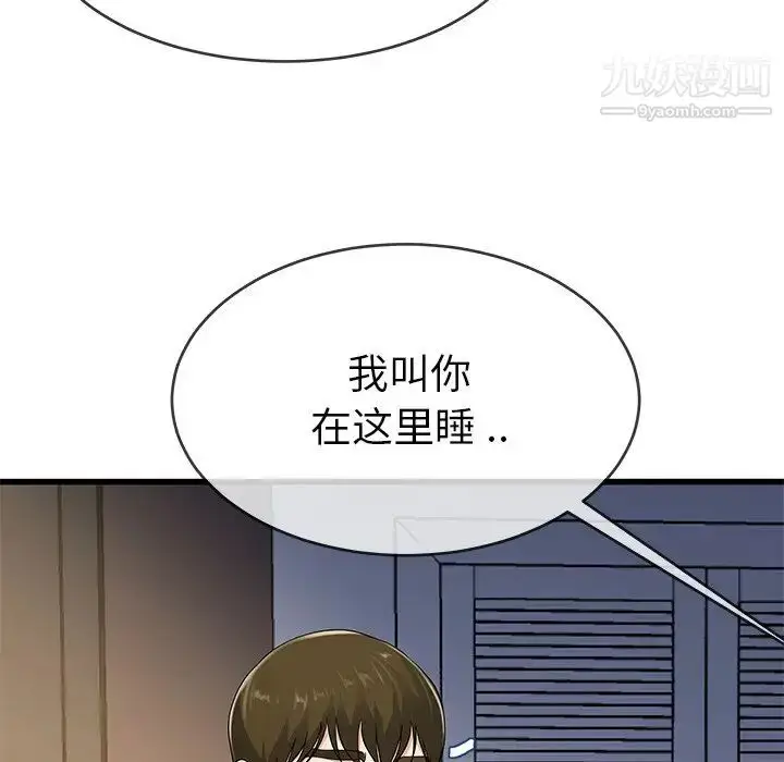 漫画《单身爸爸想恋爱》第38话第10张图