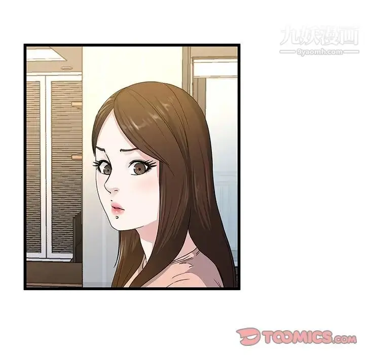 漫画《单身爸爸想恋爱》第38话第104张图