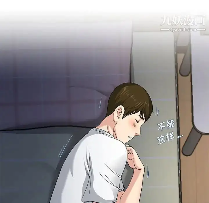漫画《单身爸爸想恋爱》第38话第105张图