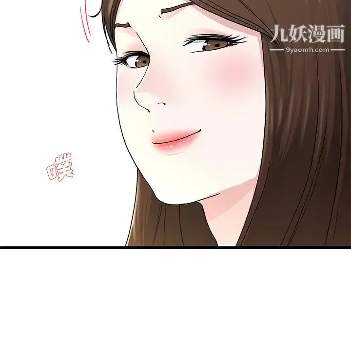 漫画《单身爸爸想恋爱》第38话第108张图