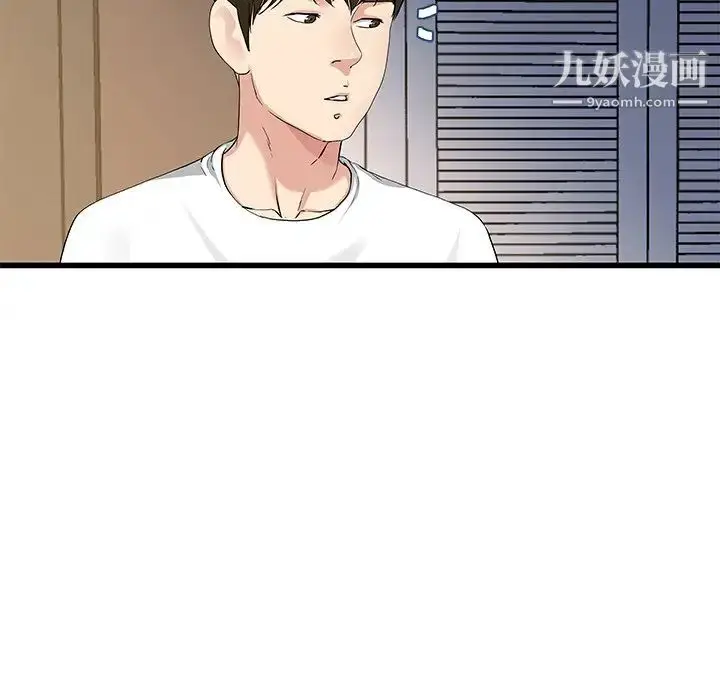漫画《单身爸爸想恋爱》第38话第11张图