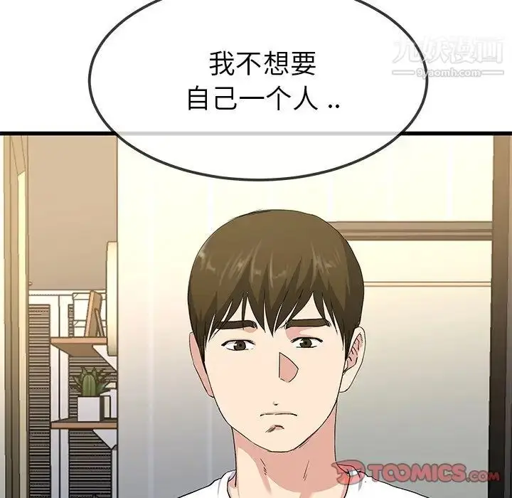 漫画《单身爸爸想恋爱》第38话第14张图