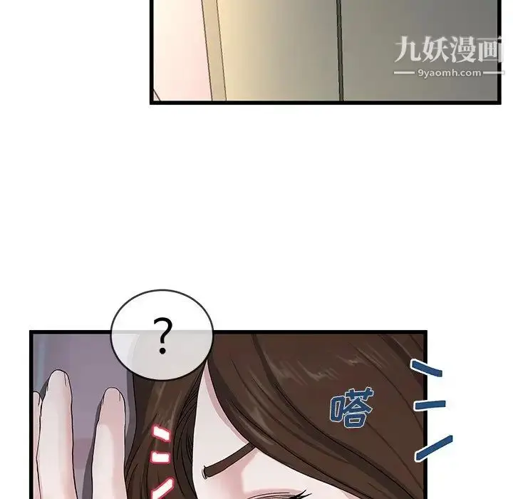 漫画《单身爸爸想恋爱》第38话第17张图