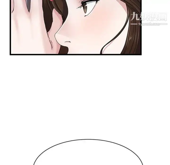漫画《单身爸爸想恋爱》第38话第18张图