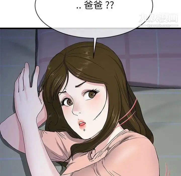 漫画《单身爸爸想恋爱》第38话第19张图