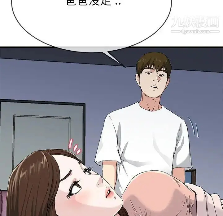 漫画《单身爸爸想恋爱》第38话第21张图