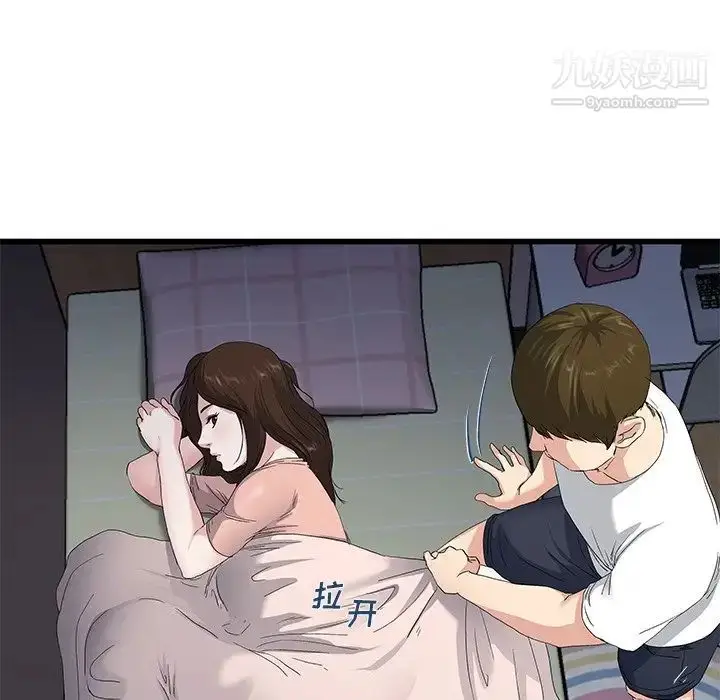 漫画《单身爸爸想恋爱》第38话第23张图