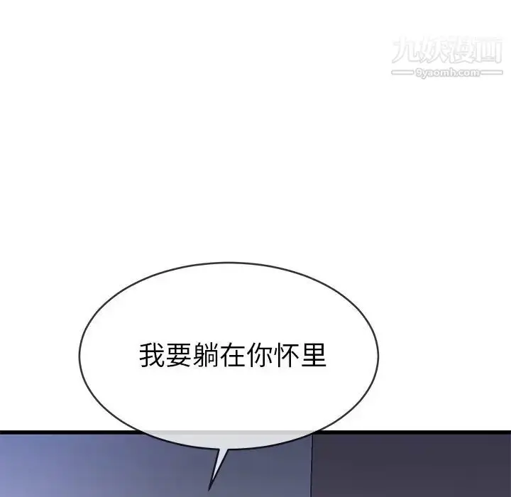 漫画《单身爸爸想恋爱》第38话第33张图