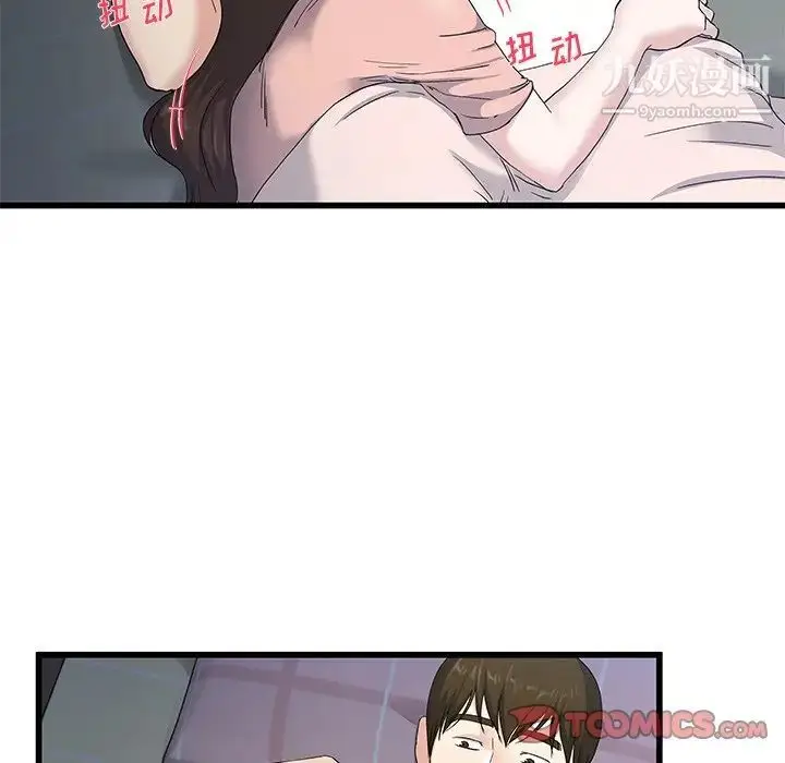 漫画《单身爸爸想恋爱》第38话第38张图