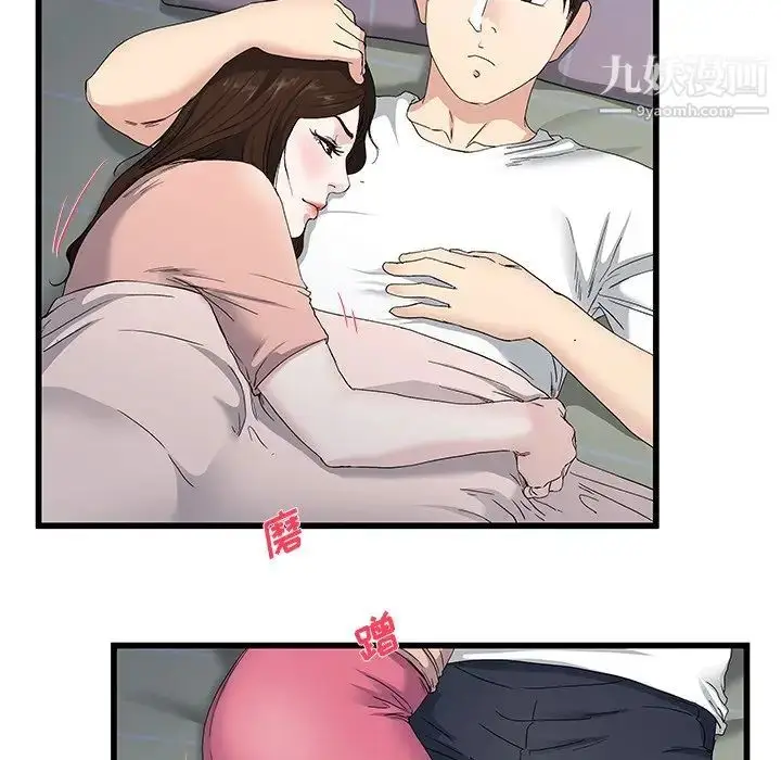 漫画《单身爸爸想恋爱》第38话第39张图