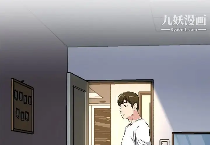 漫画《单身爸爸想恋爱》第38话第4张图