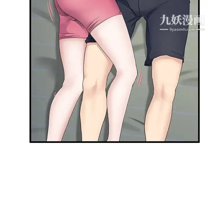 漫画《单身爸爸想恋爱》第38话第40张图