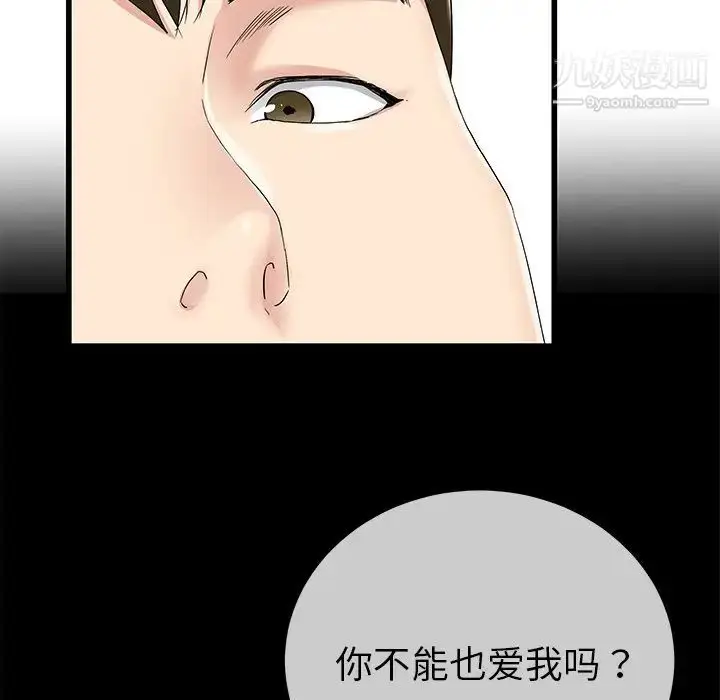 漫画《单身爸爸想恋爱》第38话第45张图