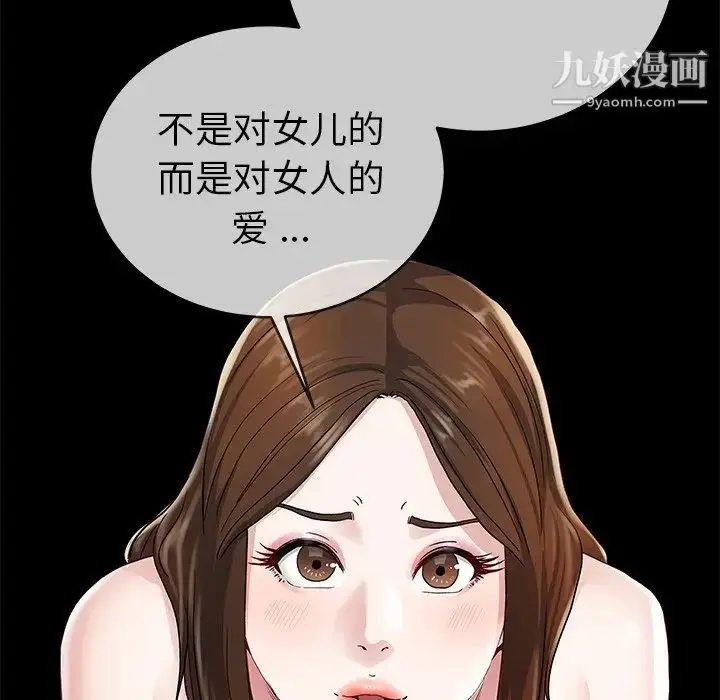 漫画《单身爸爸想恋爱》第38话第46张图