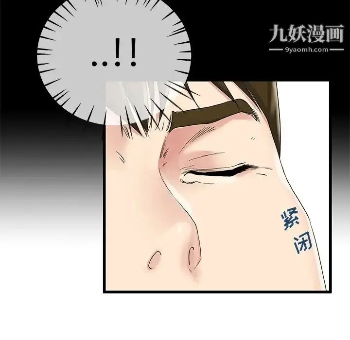漫画《单身爸爸想恋爱》第38话第48张图