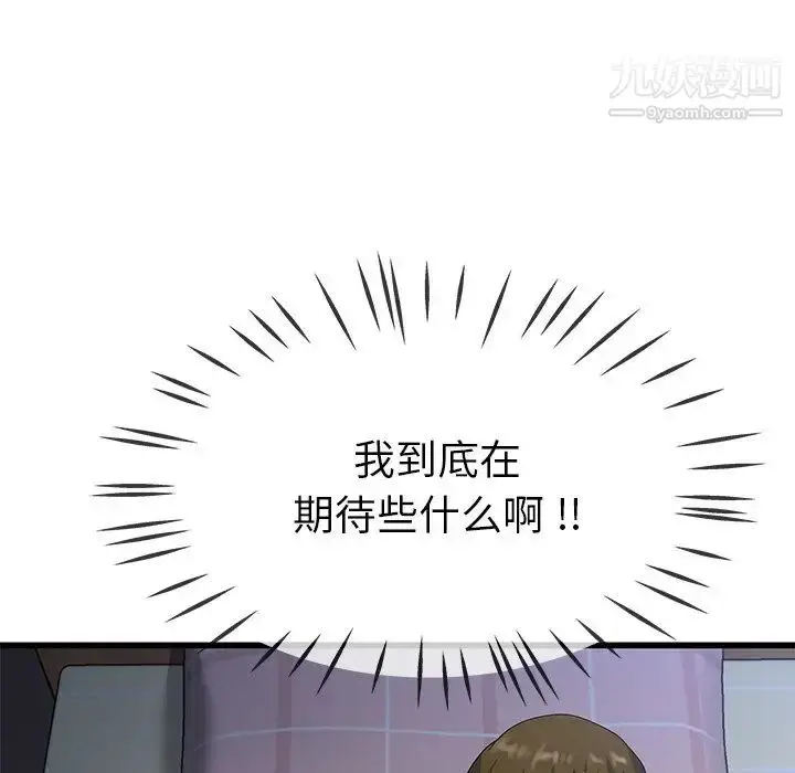 漫画《单身爸爸想恋爱》第38话第49张图