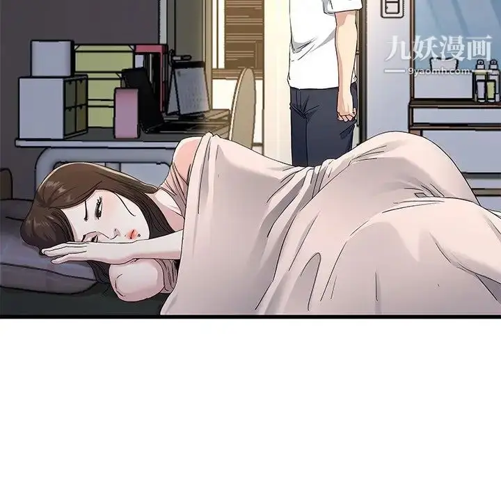 漫画《单身爸爸想恋爱》第38话第5张图