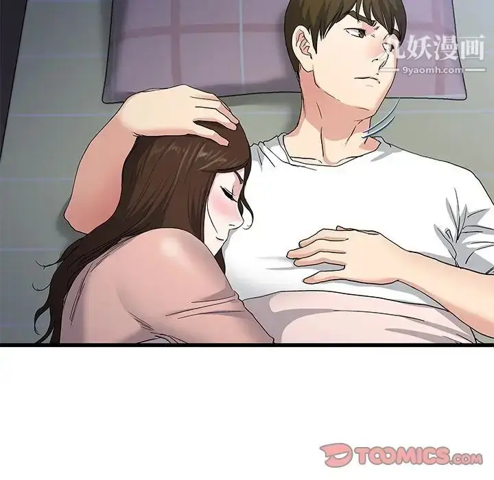 漫画《单身爸爸想恋爱》第38话第50张图