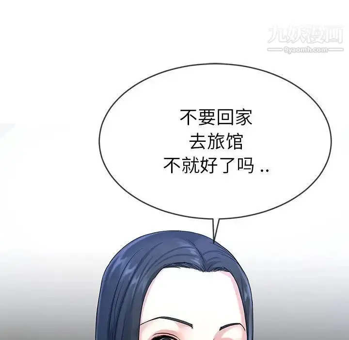 漫画《单身爸爸想恋爱》第38话第51张图