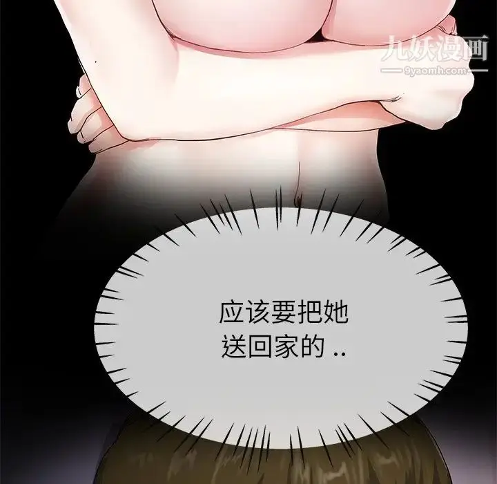 漫画《单身爸爸想恋爱》第38话第53张图