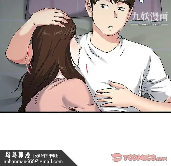 漫画《单身爸爸想恋爱》第38话第56张图