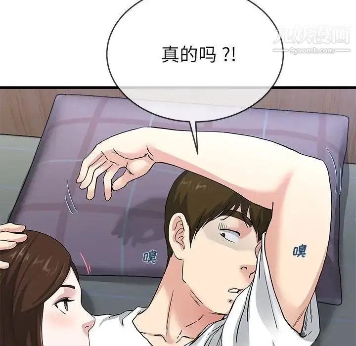漫画《单身爸爸想恋爱》第38话第59张图