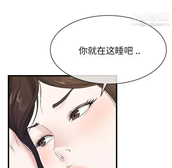 漫画《单身爸爸想恋爱》第38话第6张图